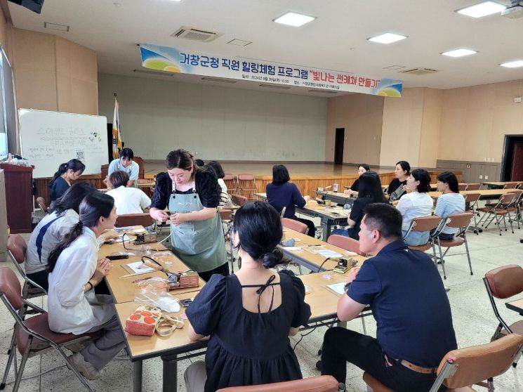 거창군이 직원 대상 힐링 체험행사를 진행 하고 있다.