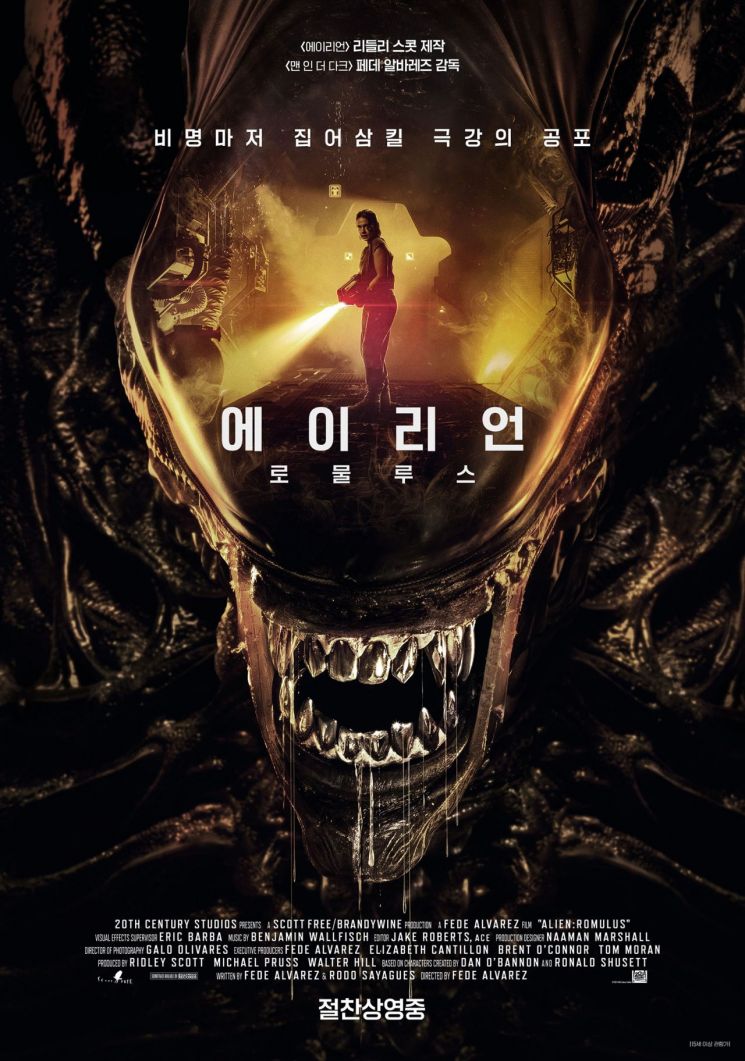 '에이리언' 3주째 주말 1위…임영웅 개봉 닷새만 46억 매출