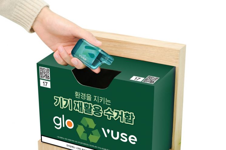 "안쓰는 글로·뷰즈 기기 반납하면 5000원 할인 쿠폰"