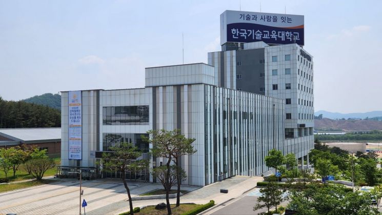 한국기술교육대학교가 산업통상자원부에서 공모한 ‘2024년도 산업혁신기반구축사업(연구기반 고도화)’ 에 선정됐다. 한국기술교육대 산학협력관 모습.