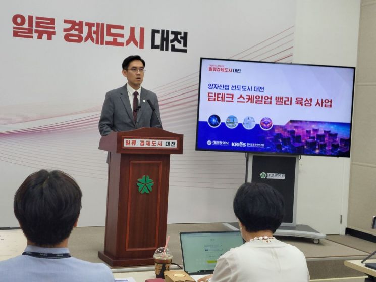 대전시·표준연, 양자컴퓨팅 양자전환 플랫폼 구축