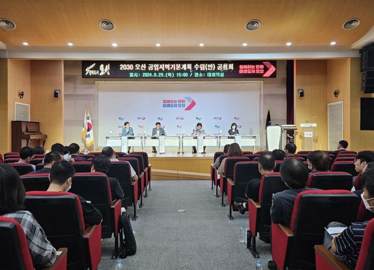 오산시, 노후 공업지역 116만㎡ 고도화 밑그림 그린다 