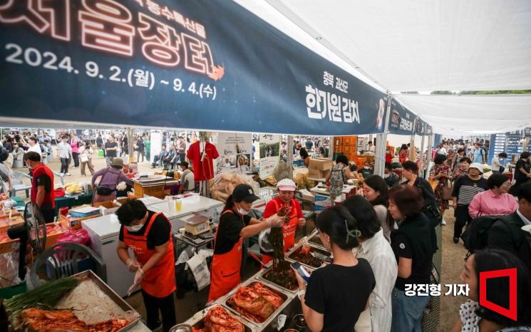 [포토] '우수 농수특산물 저렴하게 구매해요'