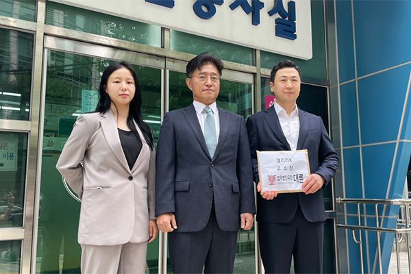 법무법인 대륜, '아트테크 사기' 논란 갤러리K 상대 고소장 제출