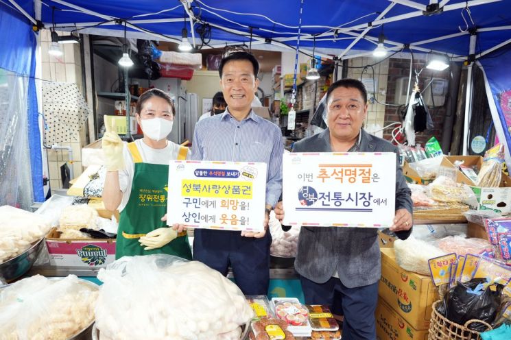 이승로 성북구청장(사진 가운데)은 추석 연휴에 앞서 관내 6개 전통시장을 직접 방문해 상인들을 응원하고 의견을 청취할 예정이다. 사진은 지난해 추석 명절을 앞두고 장위전통시장을 방문한 이 구청장과 상인들 모습. 성북구 제공.