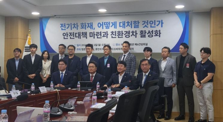 "전기차 화재 예방 위해 '안전진단 소프트웨어' 의무화 필요"