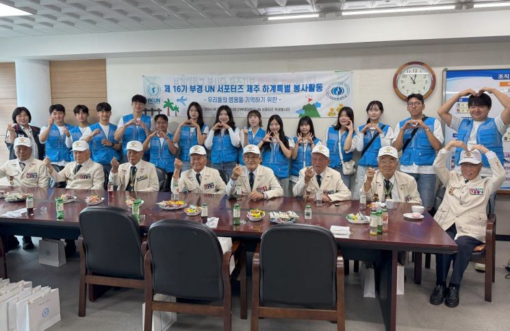 국립부경대, 제주도서 특별 보훈봉사
