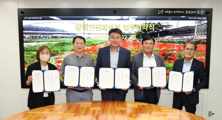 오승록 노원구청장 '장애인 친화병원 조성 및 운영 협약' 체결