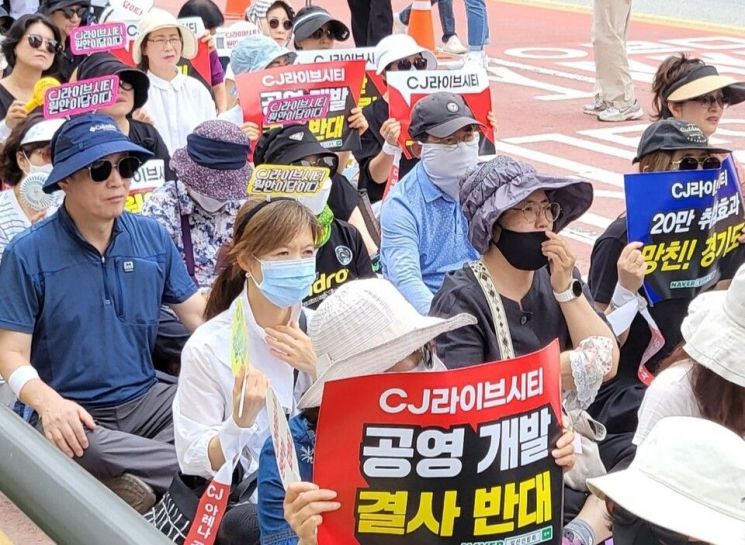 고양시민들이 수원 경기도청사 앞에서 CJ라이브시티 원안개발을 촉구하며 시위를 하고 있다. [사진제공 = 일산연합회]