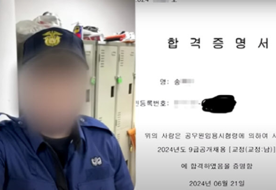 여성들에 욕설문자 논란 예비 교도관, 소방 공무원되나