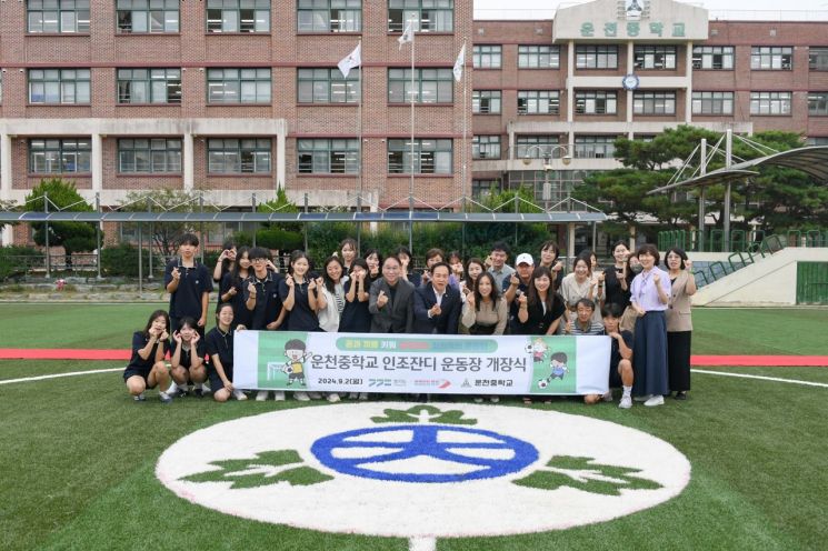 오산 운천중학교 인조잔디 운동장 개장식에서 이권재 오산시장 등 참석자들이 학생들의 건강한 학교생활을 기원하고 있다. [사진제공=오산시]