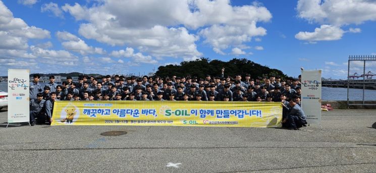 S-OIL, 생산직 신입사원 울주군 목도해변 정화활동 등 다양한 봉사활동