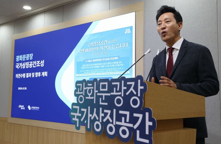 광화문 국가상징공간 '찬반' 접전…동의 49%vs반대 42% 