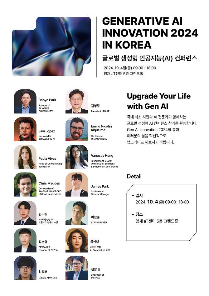 [국제인공지능윤리협회]