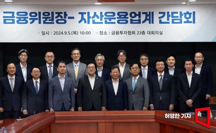 [포토] 자산운용업계 대표 만난 금융위원장