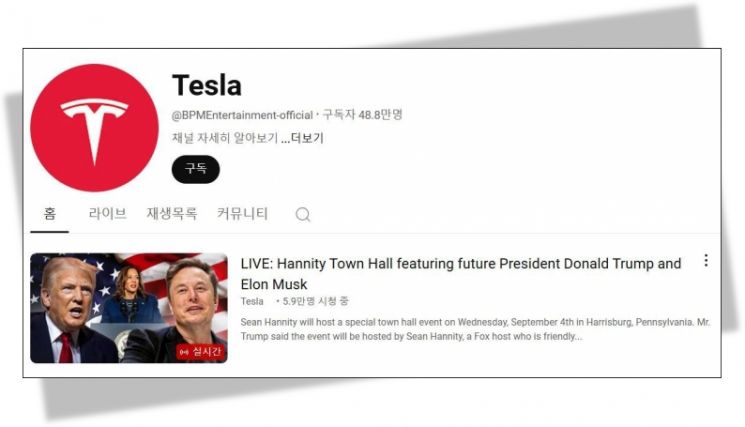 테슬라·머스크가 왜…이승기 소속사 유튜브 해킹피해