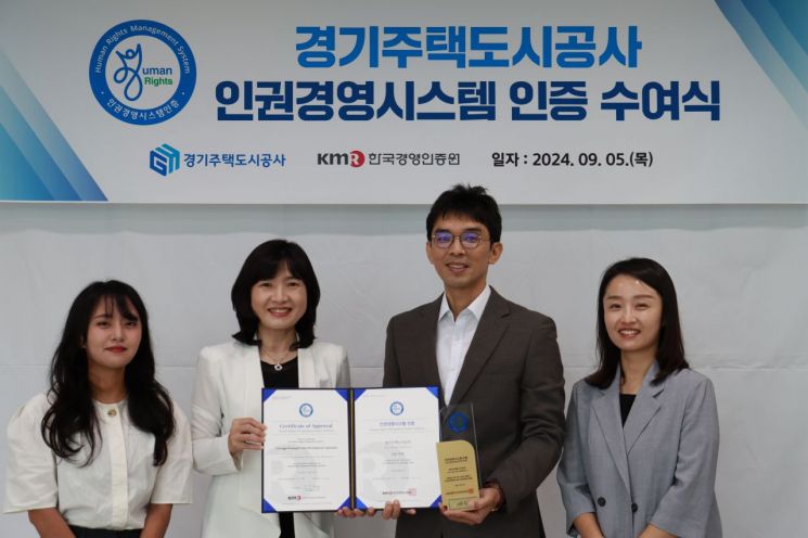 GH, 인권경영 잘했다…'인권경영시스템' 5년 연속 인증