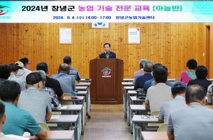 창녕군, 명품 창녕마늘 생산을 위한 농업기술 전문교육 실시