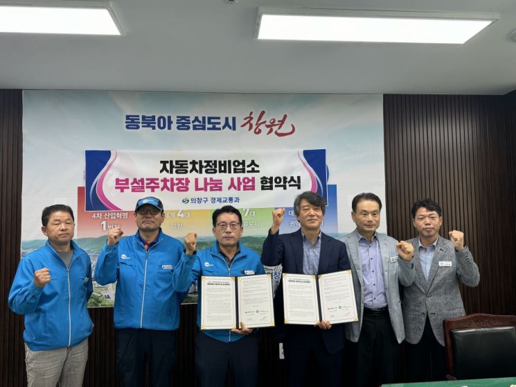 창원특례시 의창구, 주차난 해소를 위해 야간 주차장 무료 개방 나서
