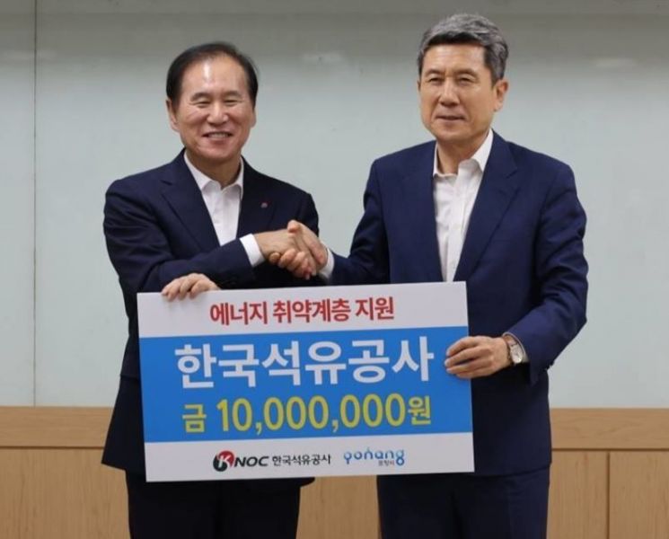 포항시-석유공사, 상호발전협력센터 개설… 가스전 개발 공동협력 첫 발