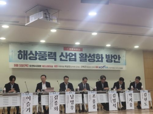 5일 국회의원회관에서 박성민, 구자근 의원이 주최한 해상풍력산업활성화방안 세미나가 열리고 있다. 사진=강희종기자