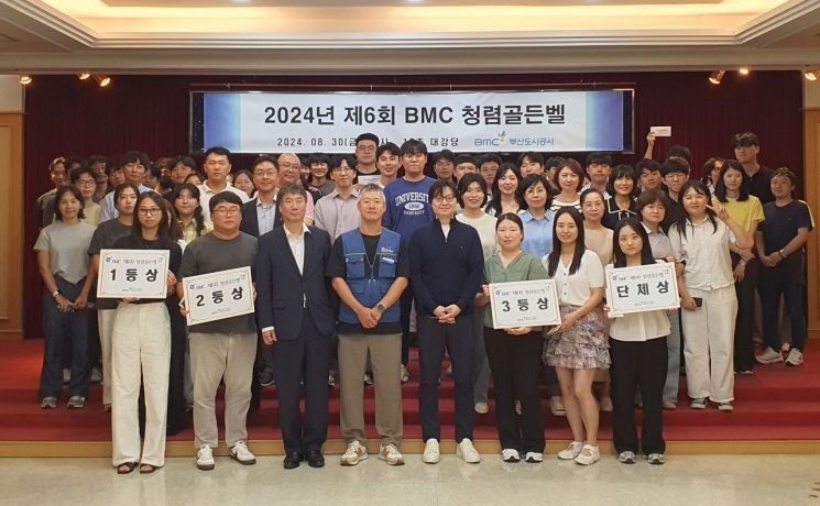 부산도시공사, 청렴 골든벨 울려라
