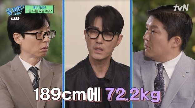 '189cm·72.2kg' 차승원은 정상, '근육량 44%' 유지태는 "비만입니다"[궁금증연구소]