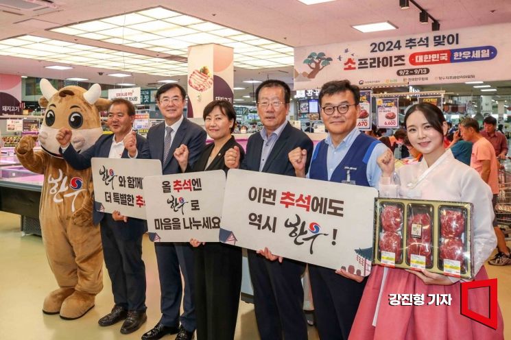 [포토] 추석 앞두고 한우 소비 촉진 캠페인