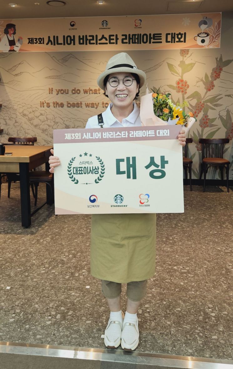 화성시 '노노카페' 윤경애씨, 시니어 바리스타 대회서 대상