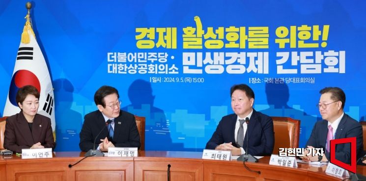 [포토] 최태원 회장과 만나 발언하는 이재명 대표