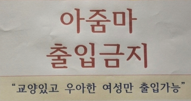 "45세 이하 대졸 여성만 오세요"…수영장 가입 조건에 中 누리꾼 갑론을박 