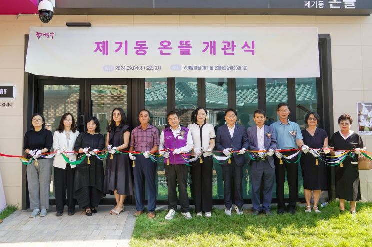 동대문구 제기동 주민 공유공간 '제기동 온뜰' 문 열다