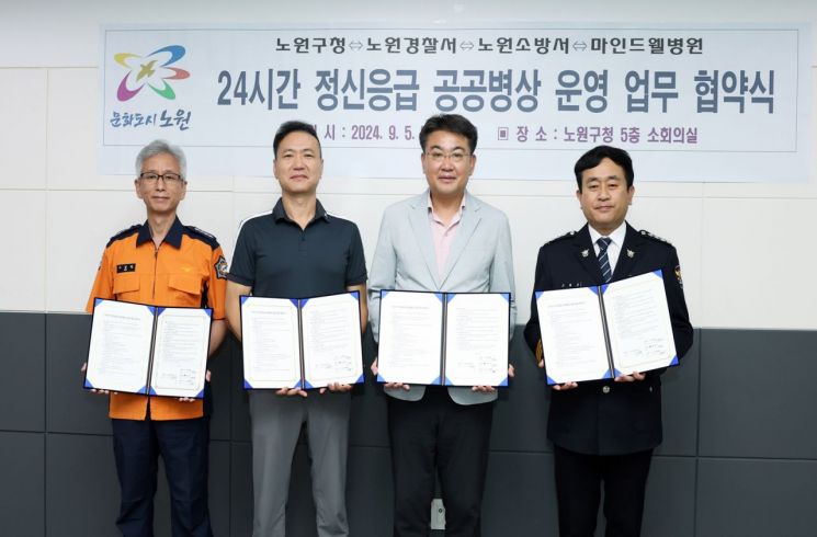 오승록 노원구청장 ‘24시간 정신응급 공공병상 추가 확보’ 업무협약 체결