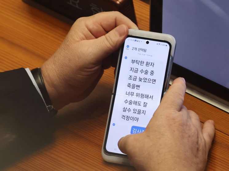 "부탁한 환자 지금 수술 중"…인요한 청탁 문자 논란에 野의원들 맹비난