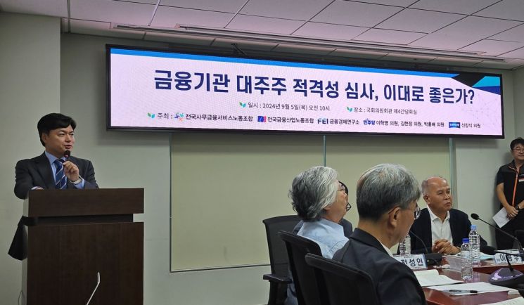 "범죄자도 은행 지배할라"…도마에 오른 대주주 적격심사