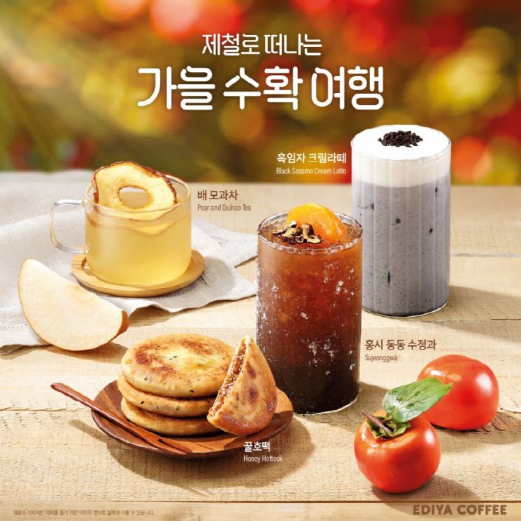 [오늘의신상]CU, 생청귤 하이볼·청귤 얼음컵 外