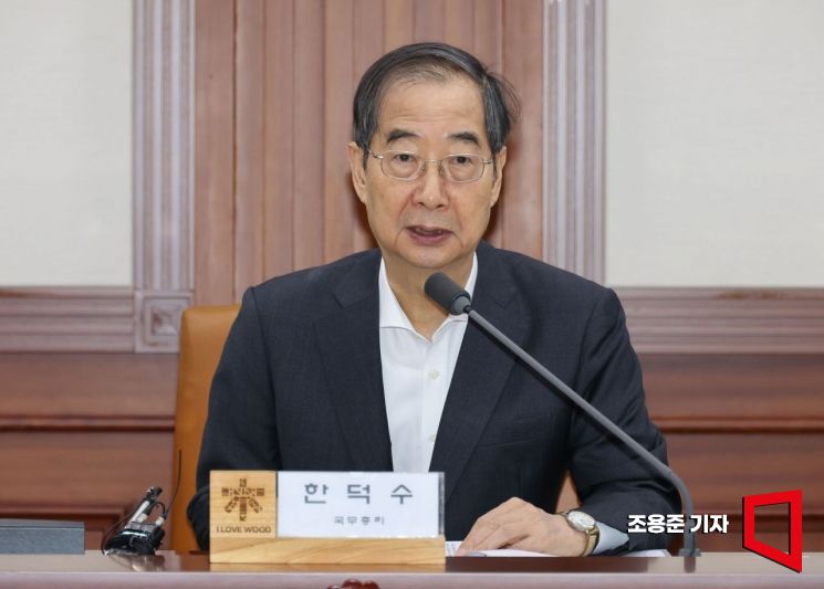 [포토] 국정현안관계장관회의 주재하는 한덕수 총리