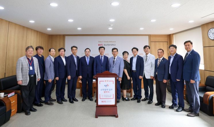 경남정보대-한국공인중개사협회 부산시회, 업무협약 체결