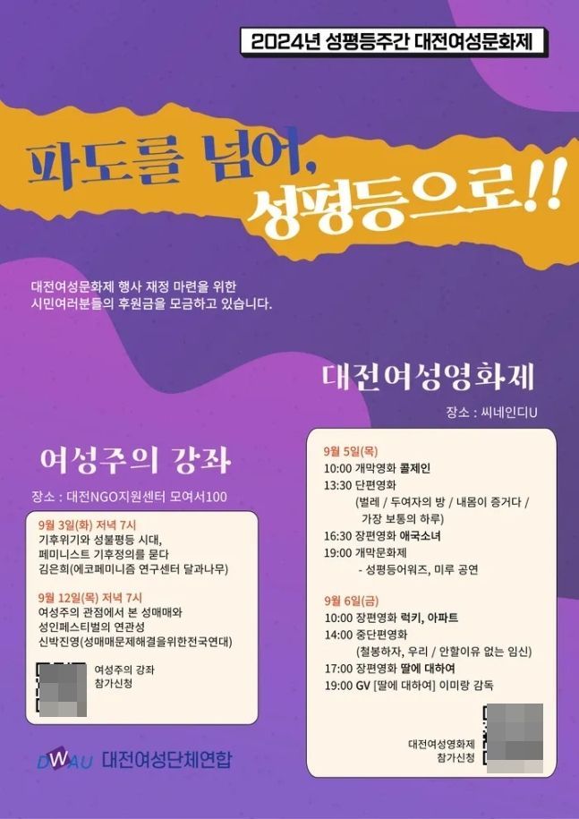 [포커스]보조금 줬으니 성소수자 영화 빼라? 영화제 검열 잔혹사