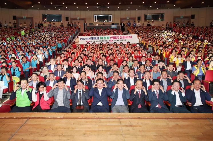 창원특례시 이·통장연합회, 한마음 문화의 날 개최