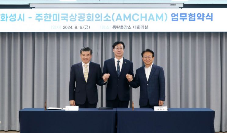 암참-화성시 MOU 체결식에 참석한 제임스 김 암참 회장 겸 대표이사, 정명근 화성시장, 권칠승 더불어민주당 의원. 사진=암참 제공