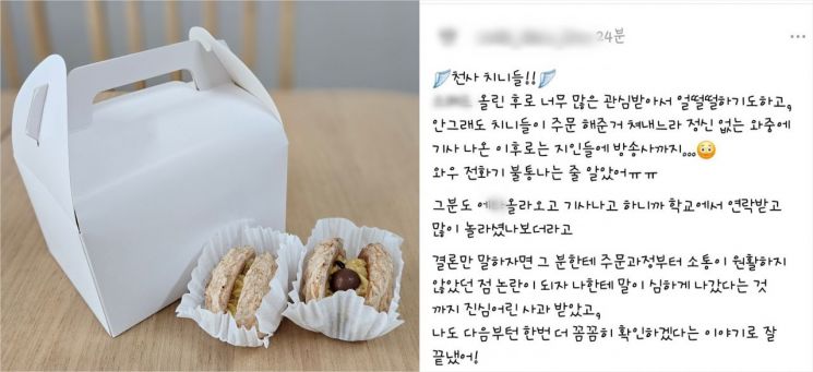 ‘배달 직전 노쇼’ 사태 일단락 … 자영업자 “주문자에게 사과받아”