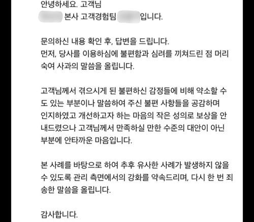 새 옷에서 '대바늘'이 왜 나와?… 10만원 보상금 논란