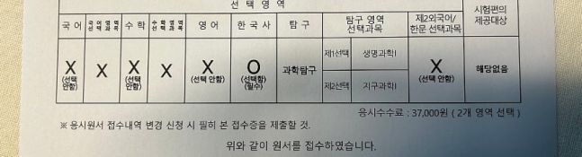 "엄마가 점수 깔아줄게"…'사탐런' 열풍에 수능보는 학부모, 효과는?