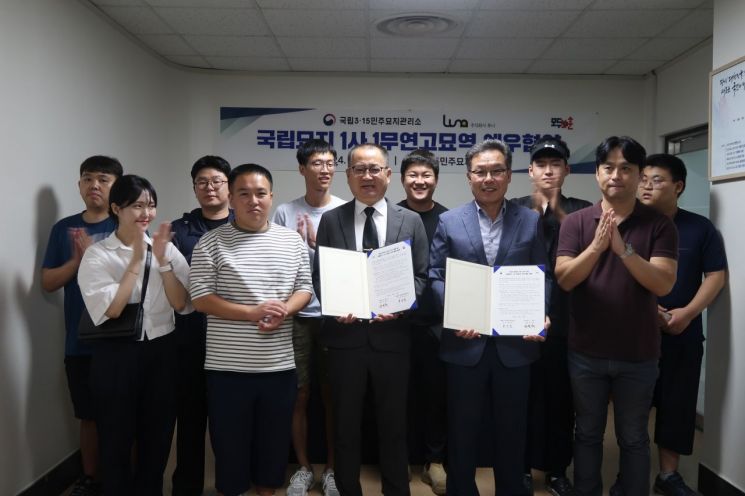 국립3·15민주묘지관리소· 루나, ‘국립묘지 1사 1무연고 묘역 예우’ 나서