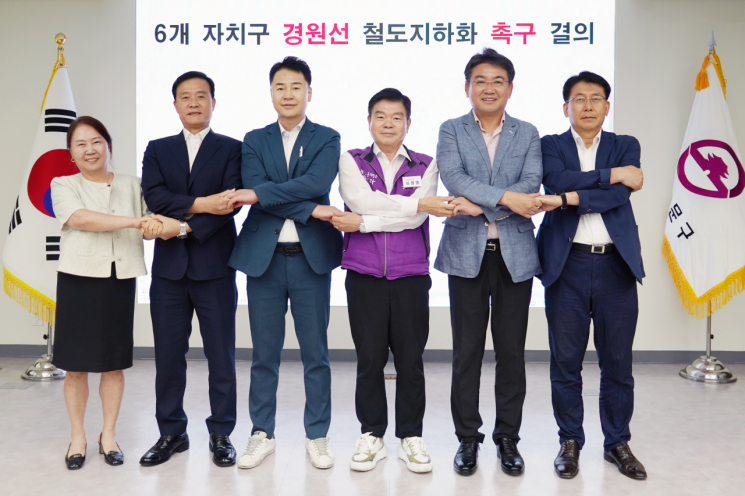 동대문구 등 서울 7개 구 ‘경원선 지하화’ 위해 힘 합쳐 