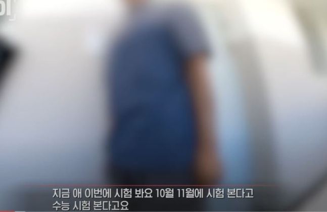 딥페이크 성착취물 가해자 부모 "우리 애 수능 앞뒀다"