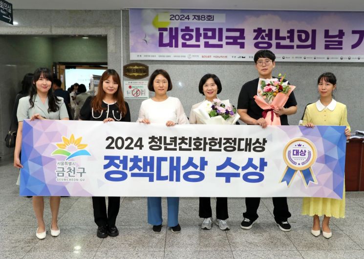 금천구, 청년친화헌정대상 ‘정책대상’ 수상