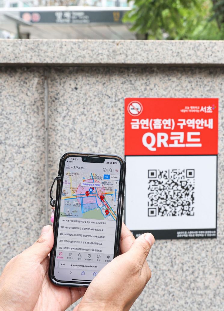 “흡연구역도 알려드립니다”…서초구, 간접흡연 예방 위해 300곳에 'QR안내판'