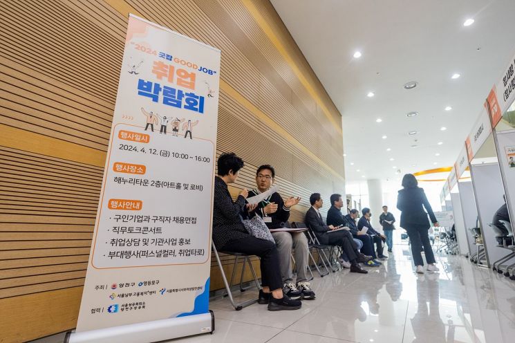 양천구, 24일 ‘취·창업박람회’…20개 기업 참여